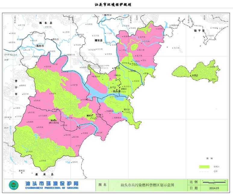 关于印发汕头市高污染燃料禁燃区划的通知
