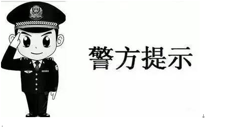 与机主本人确认是否换号,以防被骗         建议用户收到这