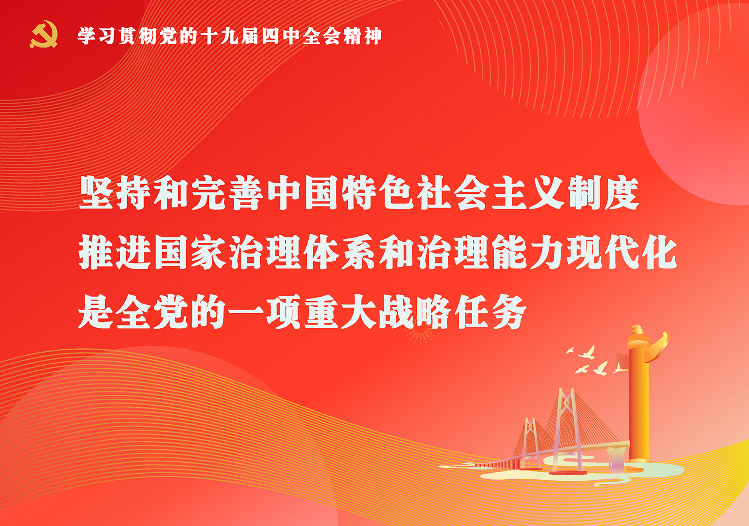 党的十九届六中全会精神提问_党12届8中全会_党十八届开了几次全会