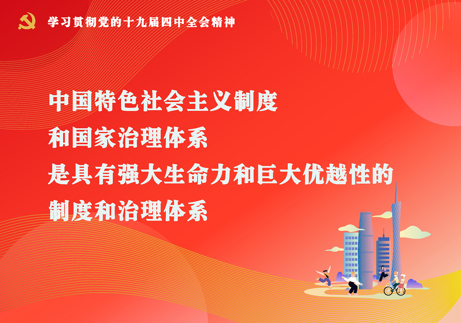 党十八届开了几次全会_党12届8中全会_党的十九届六中全会精神提问