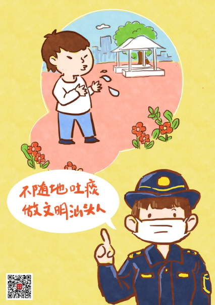 所有汕头人 不随地吐痰,不乱扔垃圾也是战"疫"!