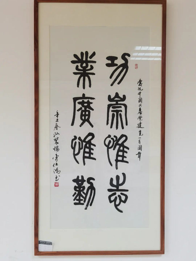 市民政局"翰墨颂党恩 光影映初心"庆祝建党100周年主题书画摄影作品展