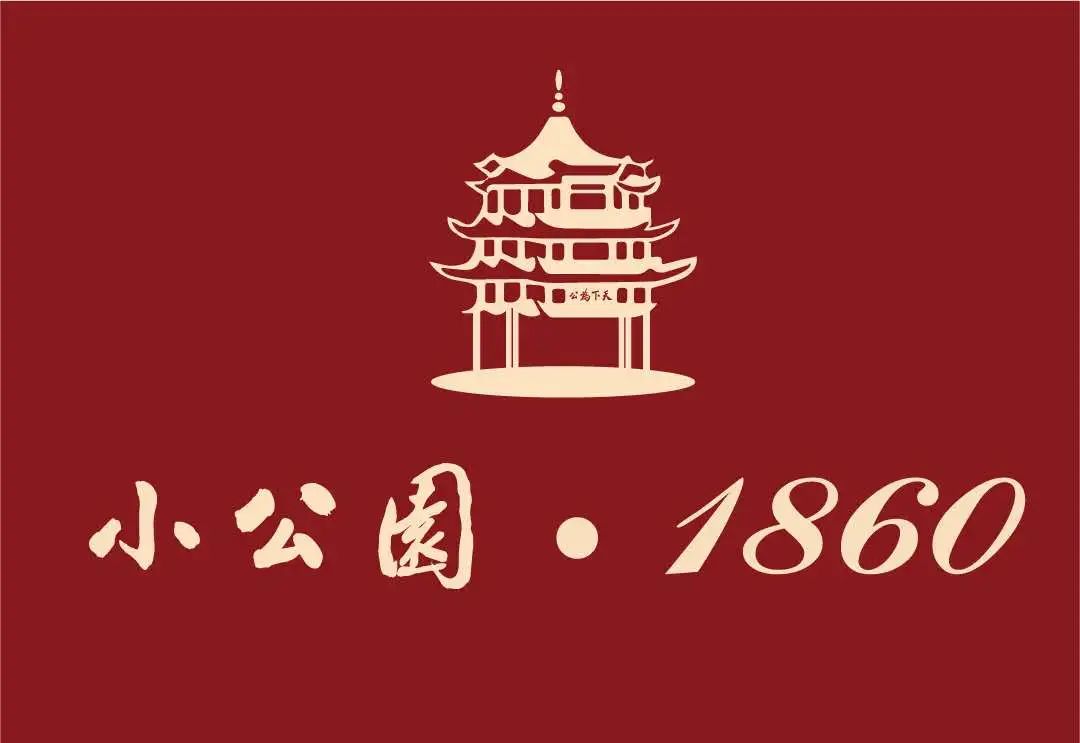 2020年汕头小公园国庆中秋嘉年华 系列活动即将开幕