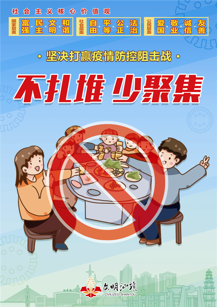 【市防疫宣传及精神文明教育公益广告】坚决打赢疫情