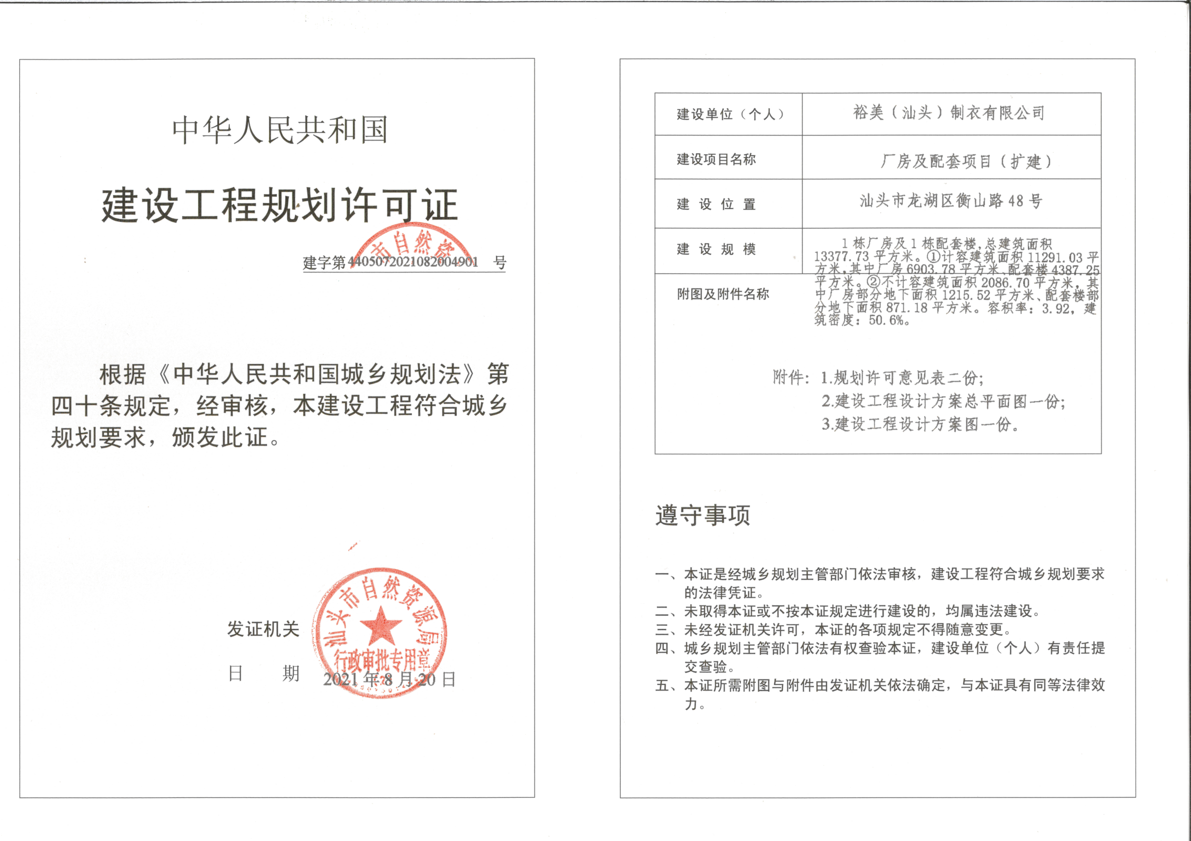 建工证.png