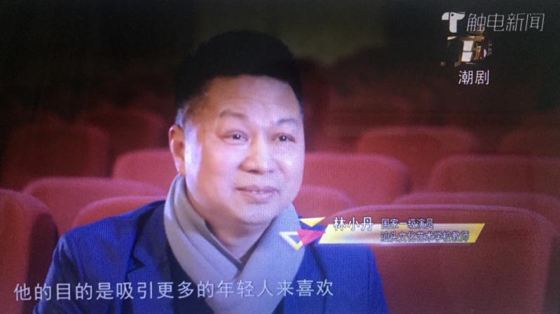 "潮剧艺术人才的摇篮"荣登《广东名片》