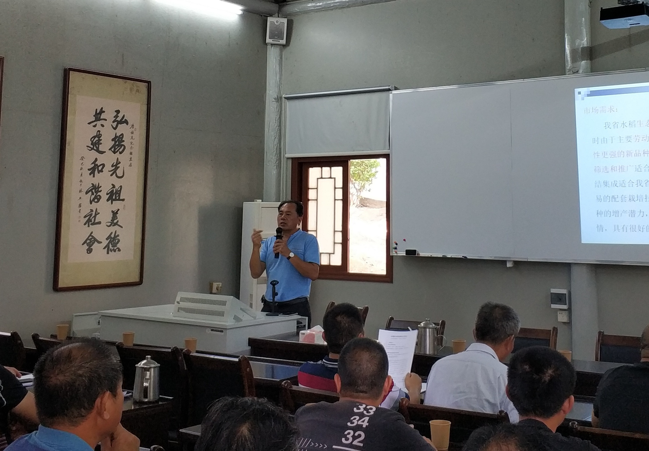 市农业局在澄海区协和生态园举办农业实用技术培训班