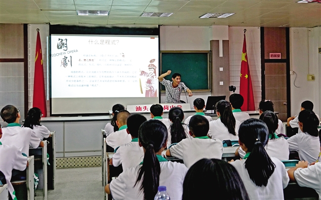 2017年潮剧进校园活动走进汕头市金荷中学