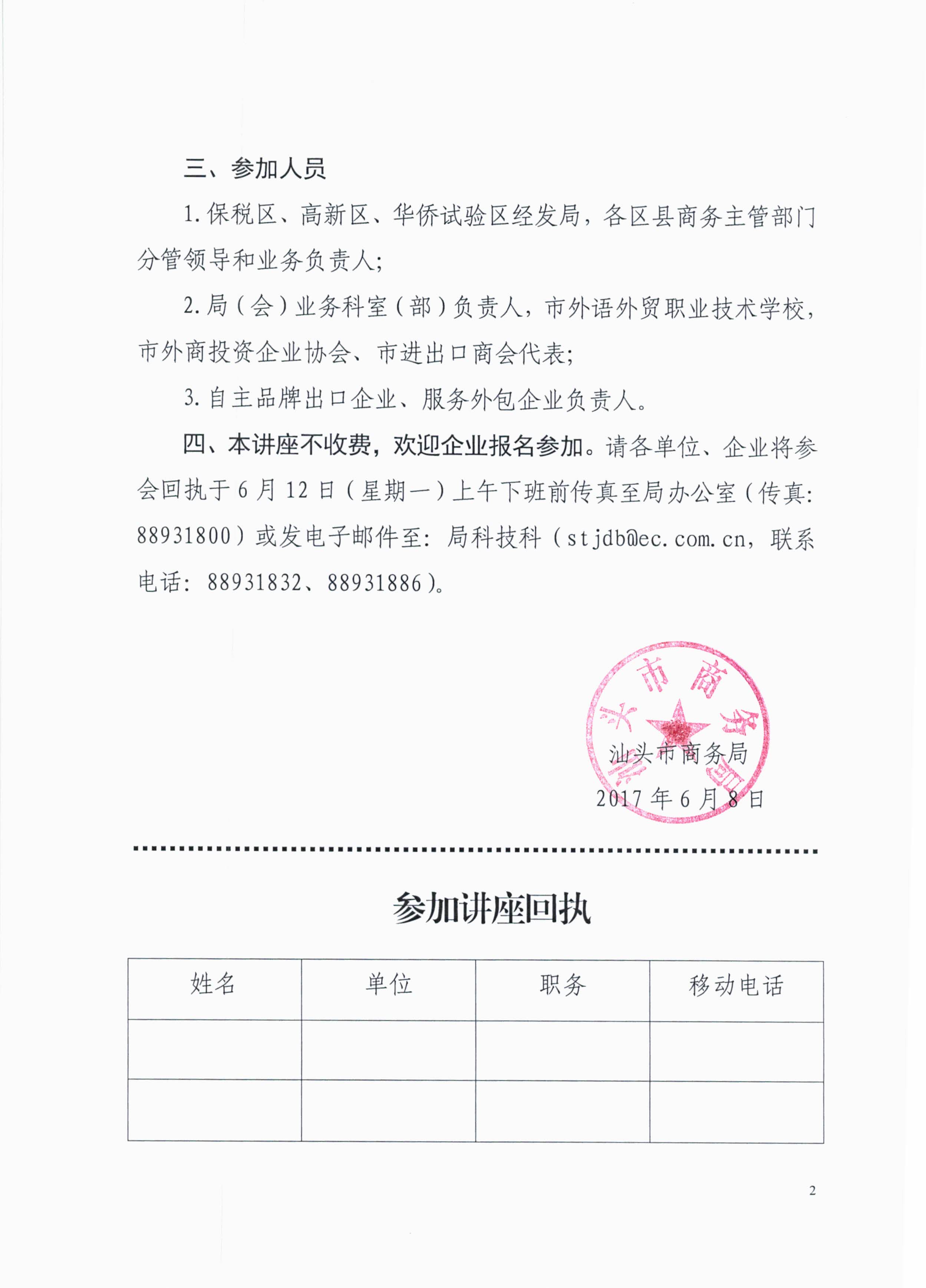 /website-webapp/ewebeditor/uploadfile/20170608172027116002