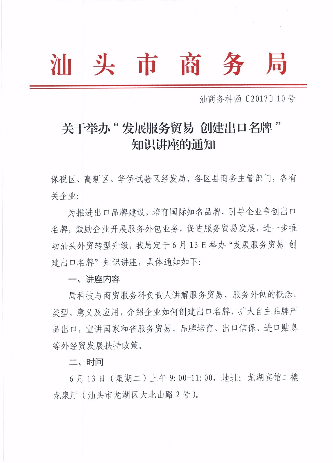 /website-webapp/ewebeditor/uploadfile/20170608172024489001