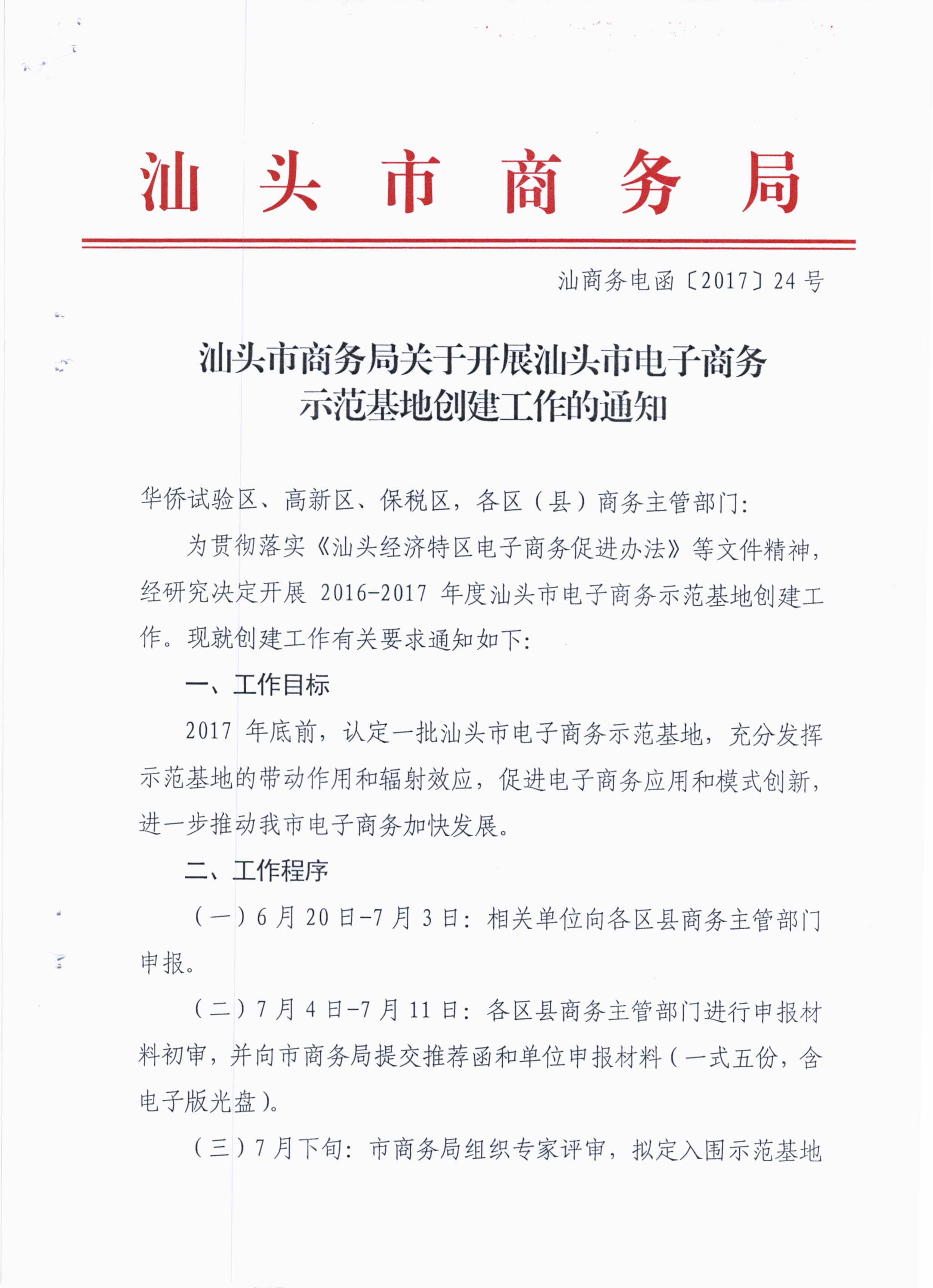 /website-webapp/ewebeditor/uploadfile/20170622173957250001