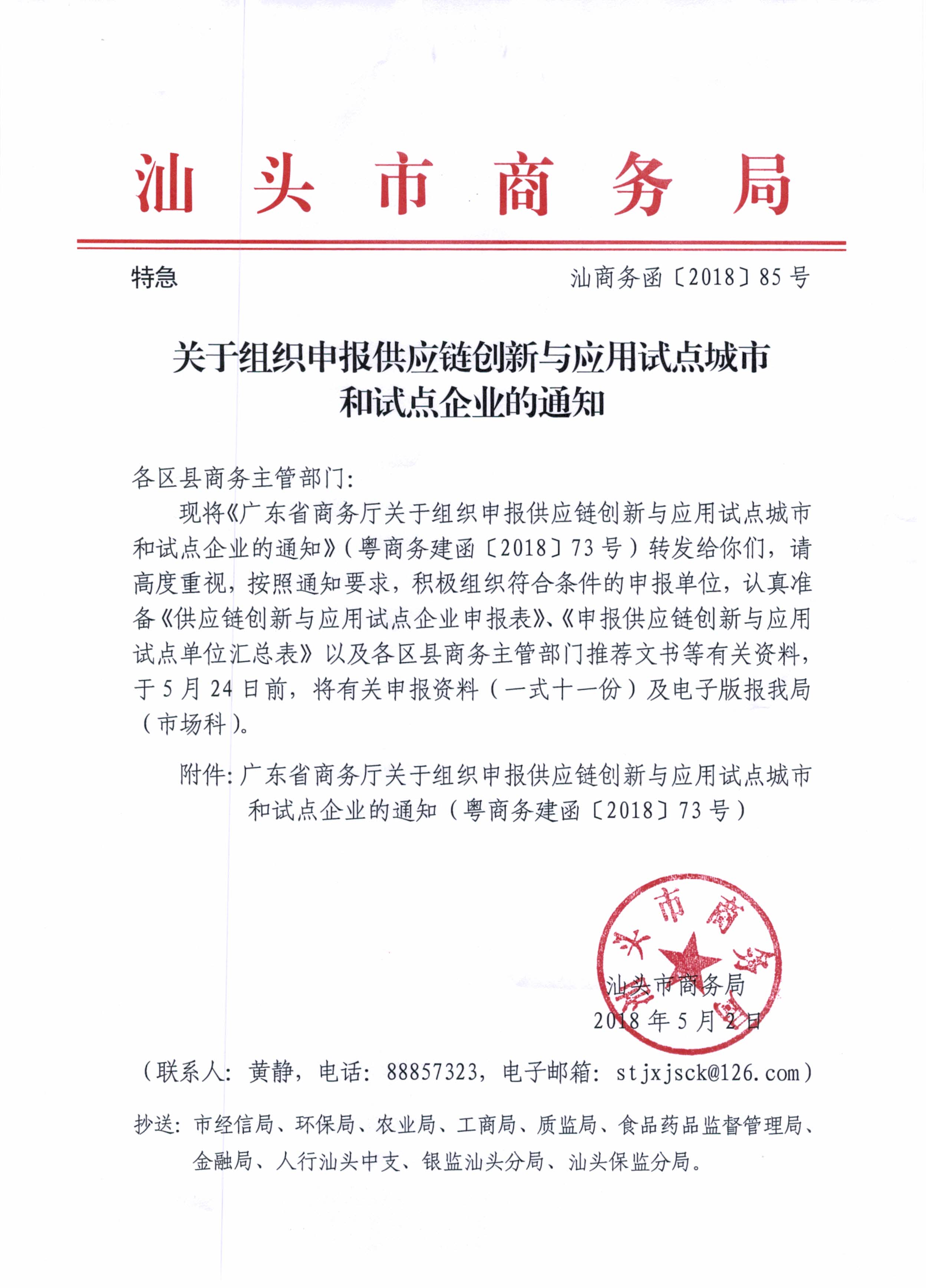 /website-webapp/ewebeditor/uploadfile/20180503085939761001