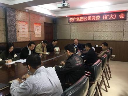 D:资产管理总结汇报等材料新闻稿20190114 资产集团公司召开党委扩大会传达学习市委十一届八次全会精神微信图片_20190115101931.jpg