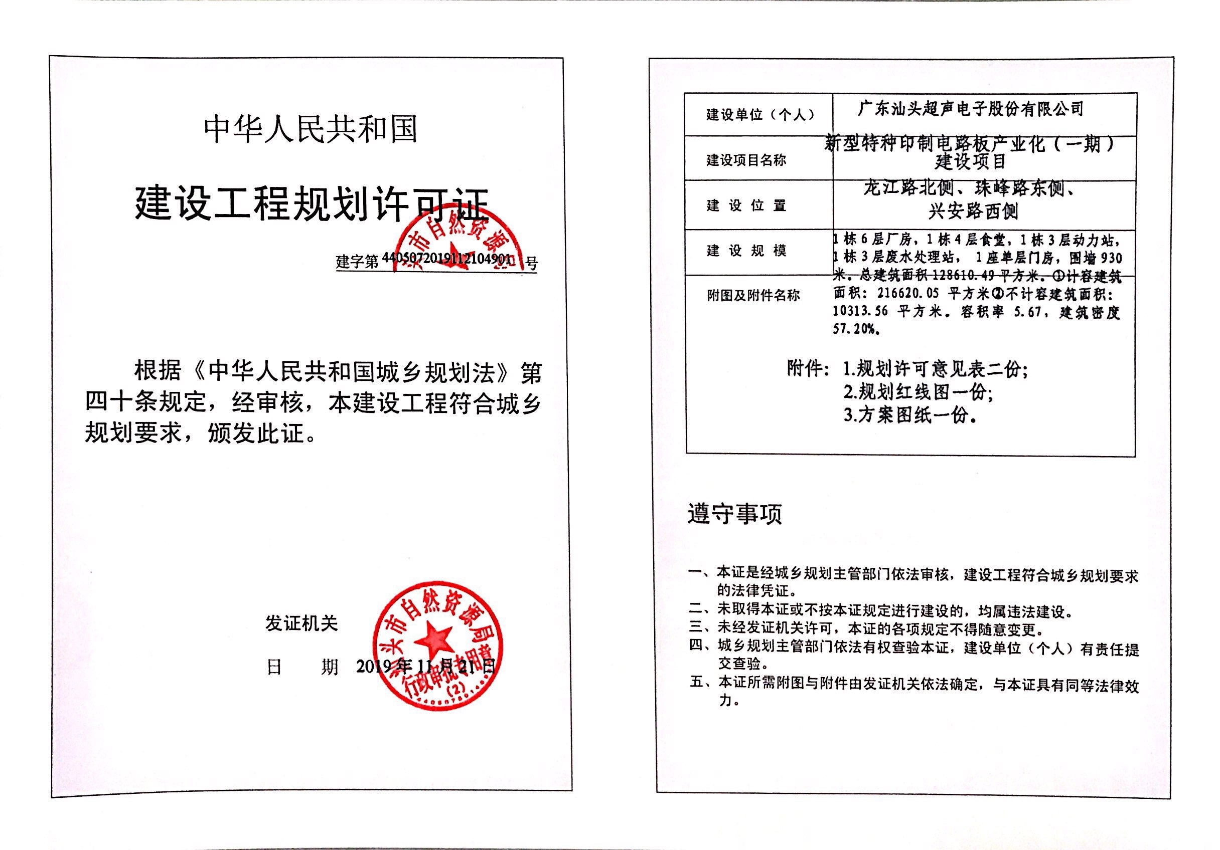许可证.jpg