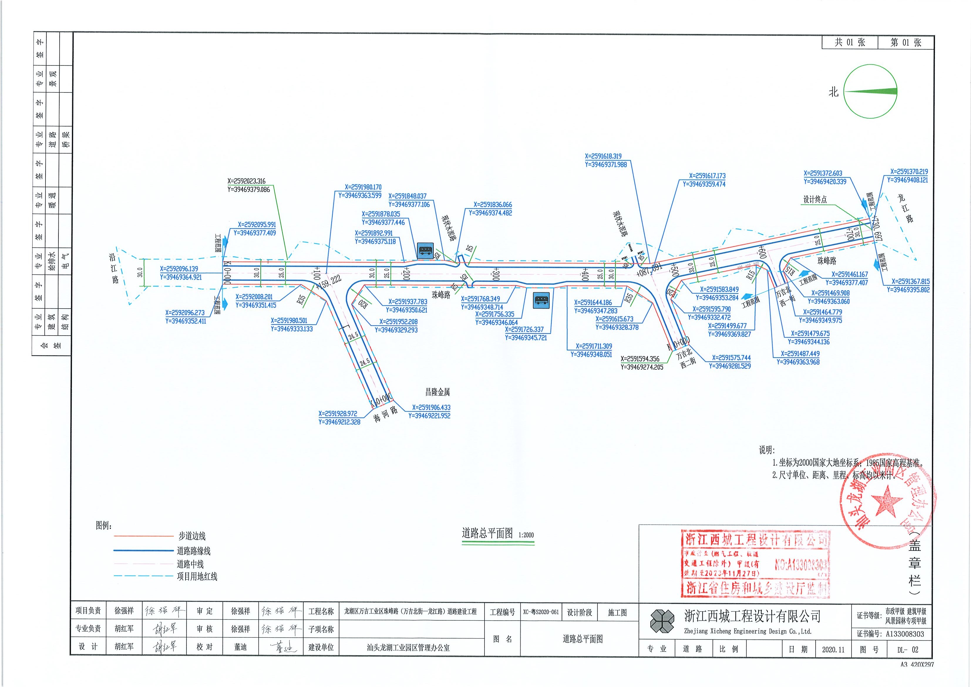 珠峰路（万吉北街—龙江路）道路建设工程项目公示图.jpg