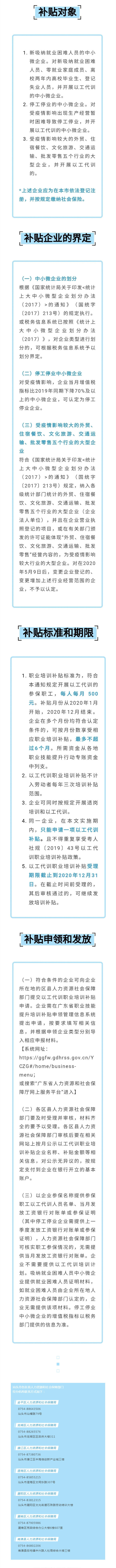 我市将发放1_3亿【以工代训补贴】，您的企业申领了吗？_壹伴长图1.jpg