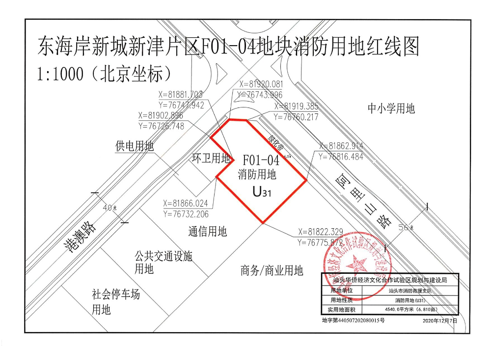 用地红线图（盖章）.jpg