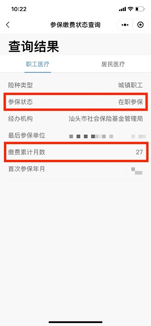 粤省事3.jpeg