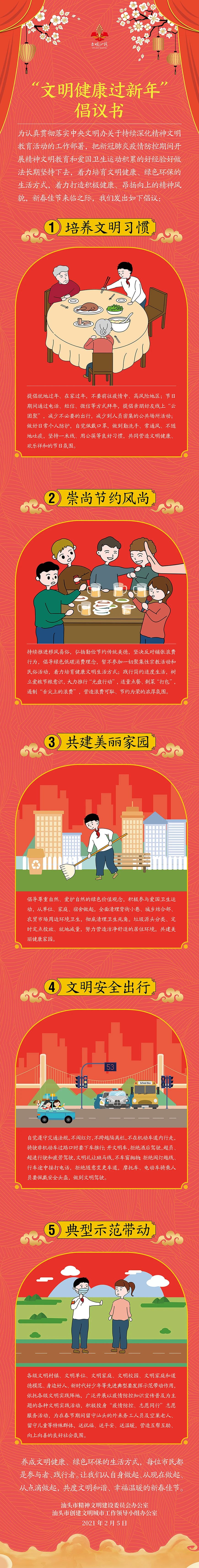 微信图片_20210207090946.jpg