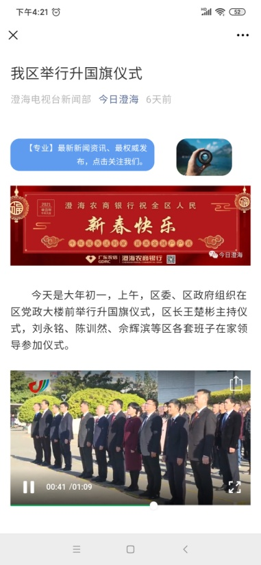 微信图片_20210220150738.png