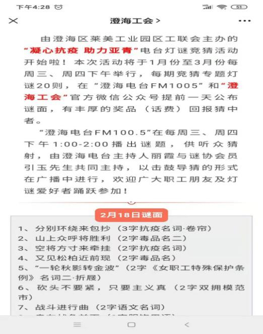 微信图片_20210220152955.png