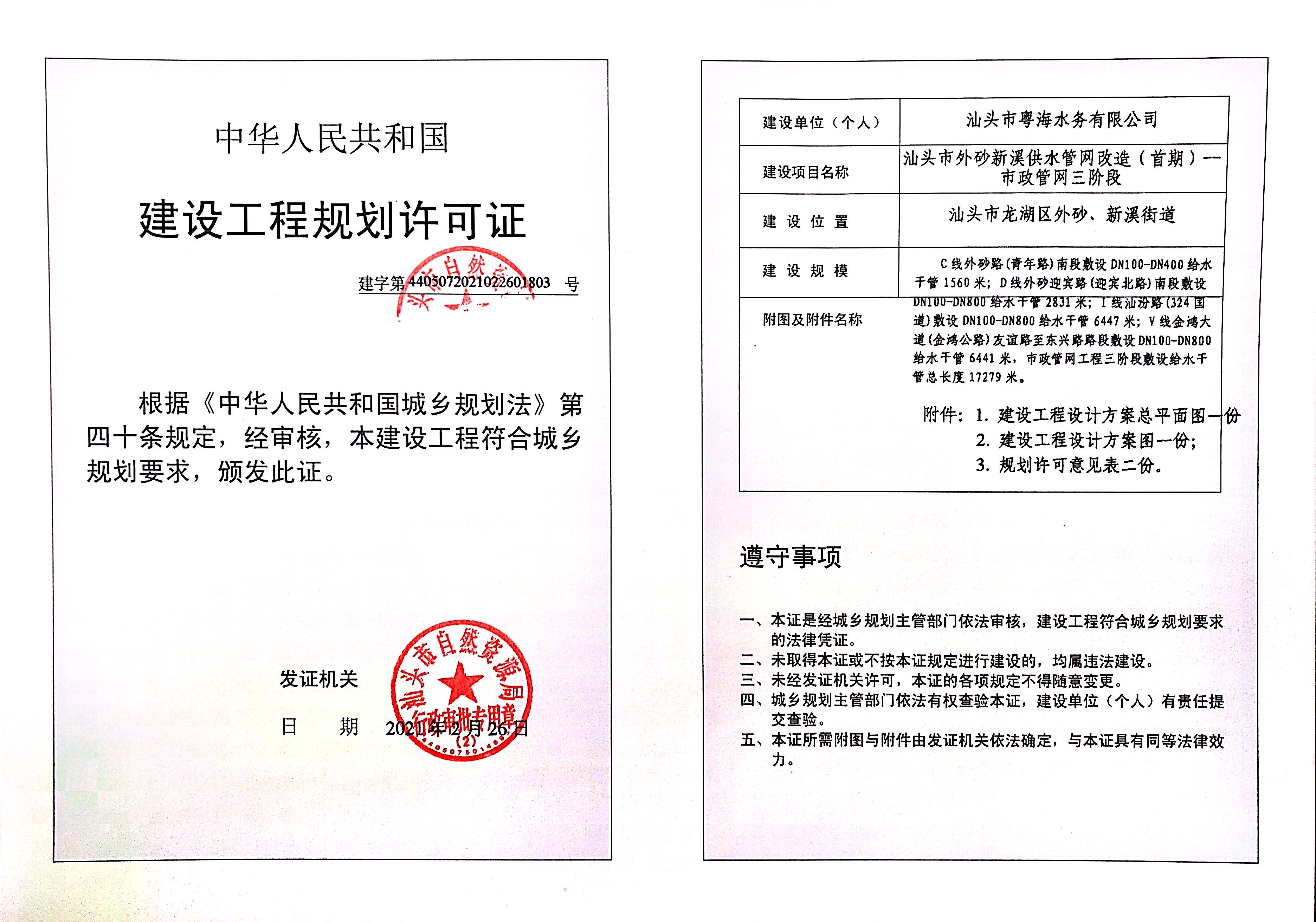 微信图片_20210301091320.jpg