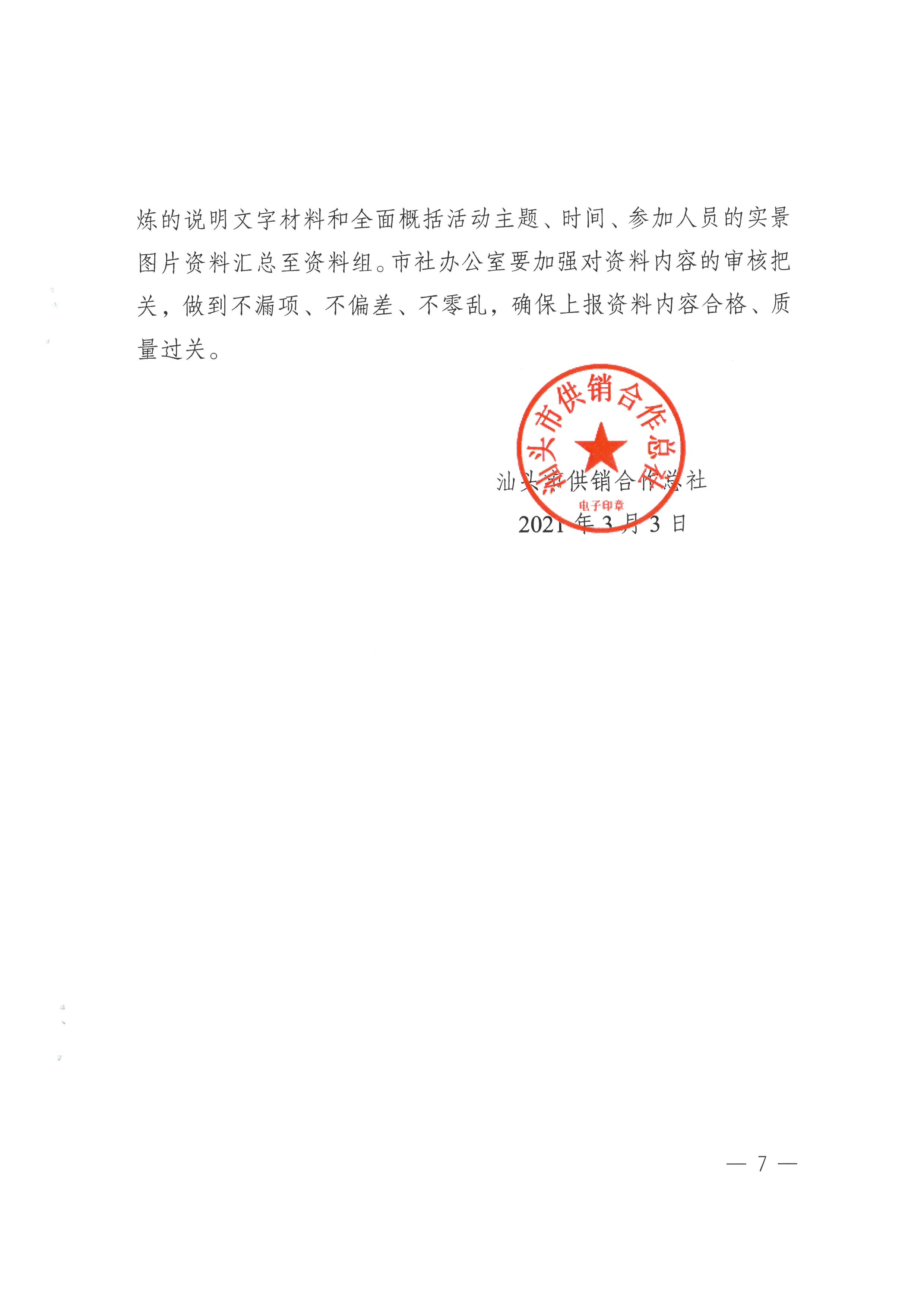 SKM_C22621032617290_0007.jpg