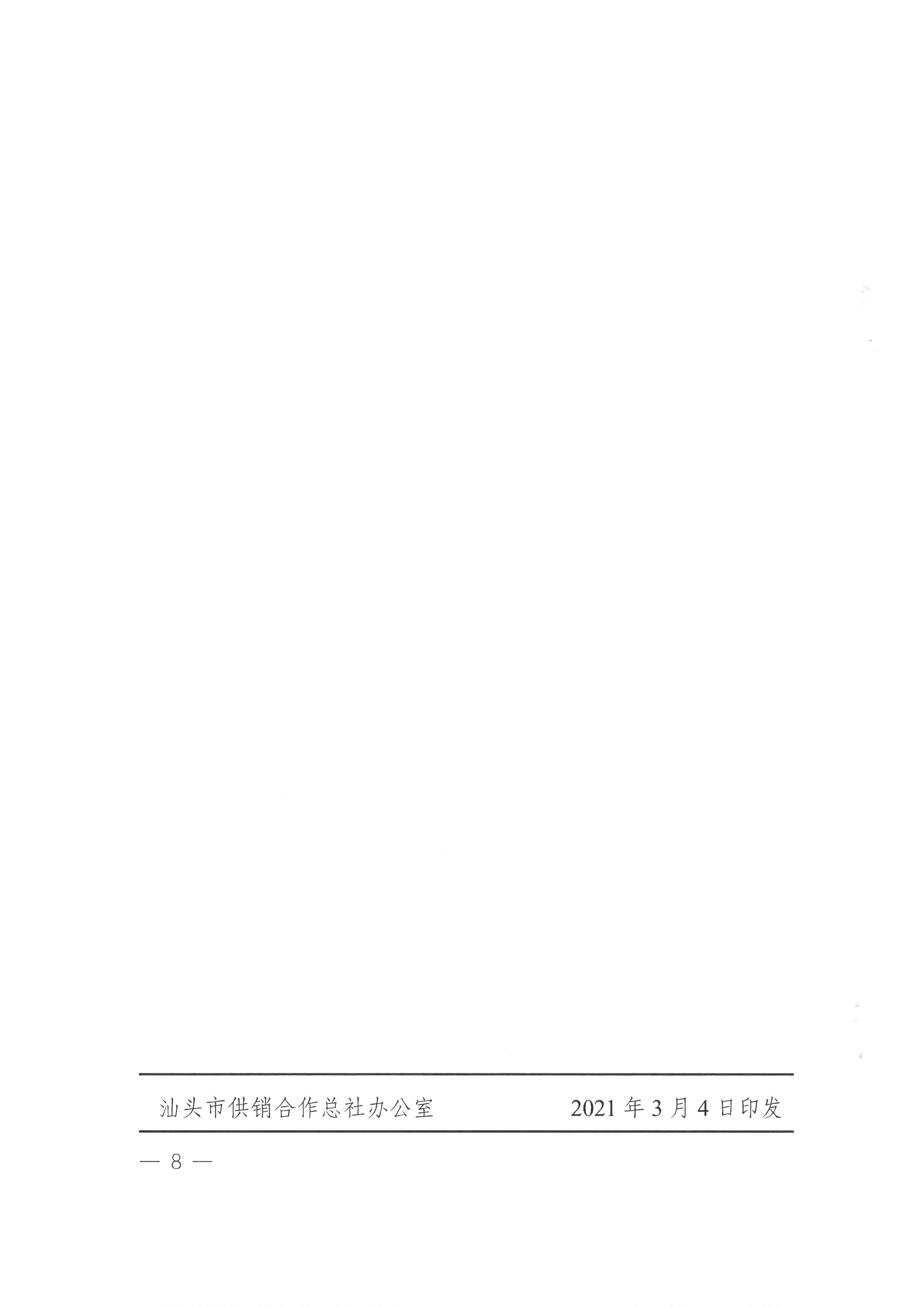SKM_C22621032617290_0008.jpg