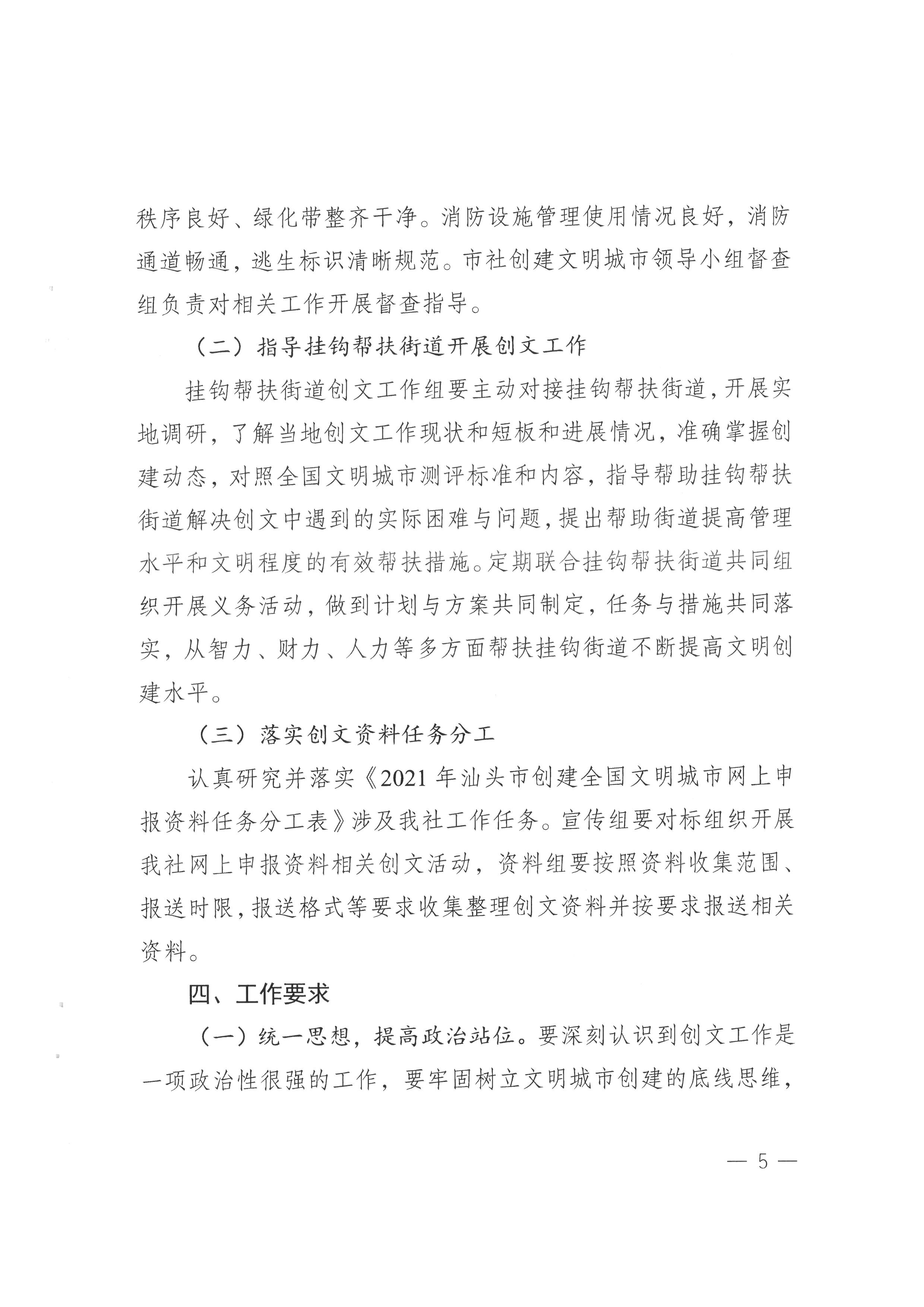 SKM_C22621032617290_0005.jpg