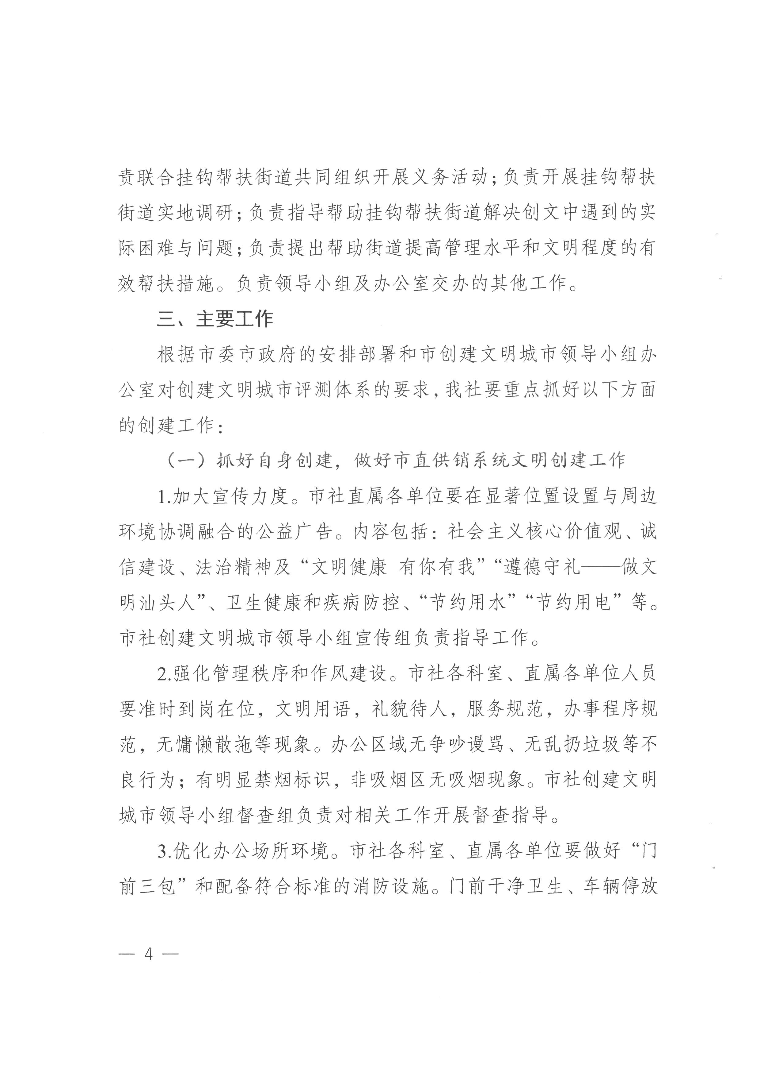 SKM_C22621032617290_0004.jpg