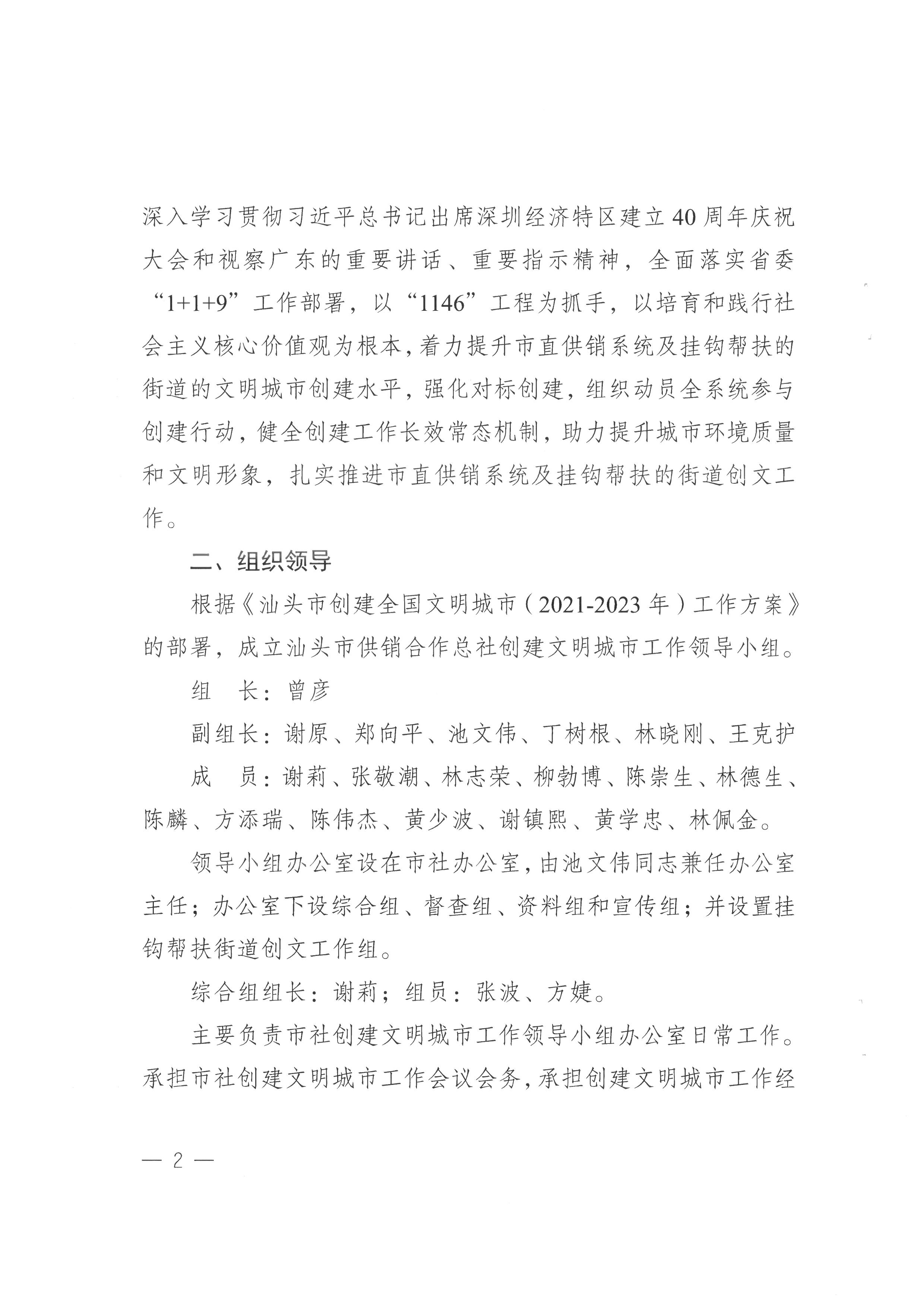 SKM_C22621032617290_0002.jpg