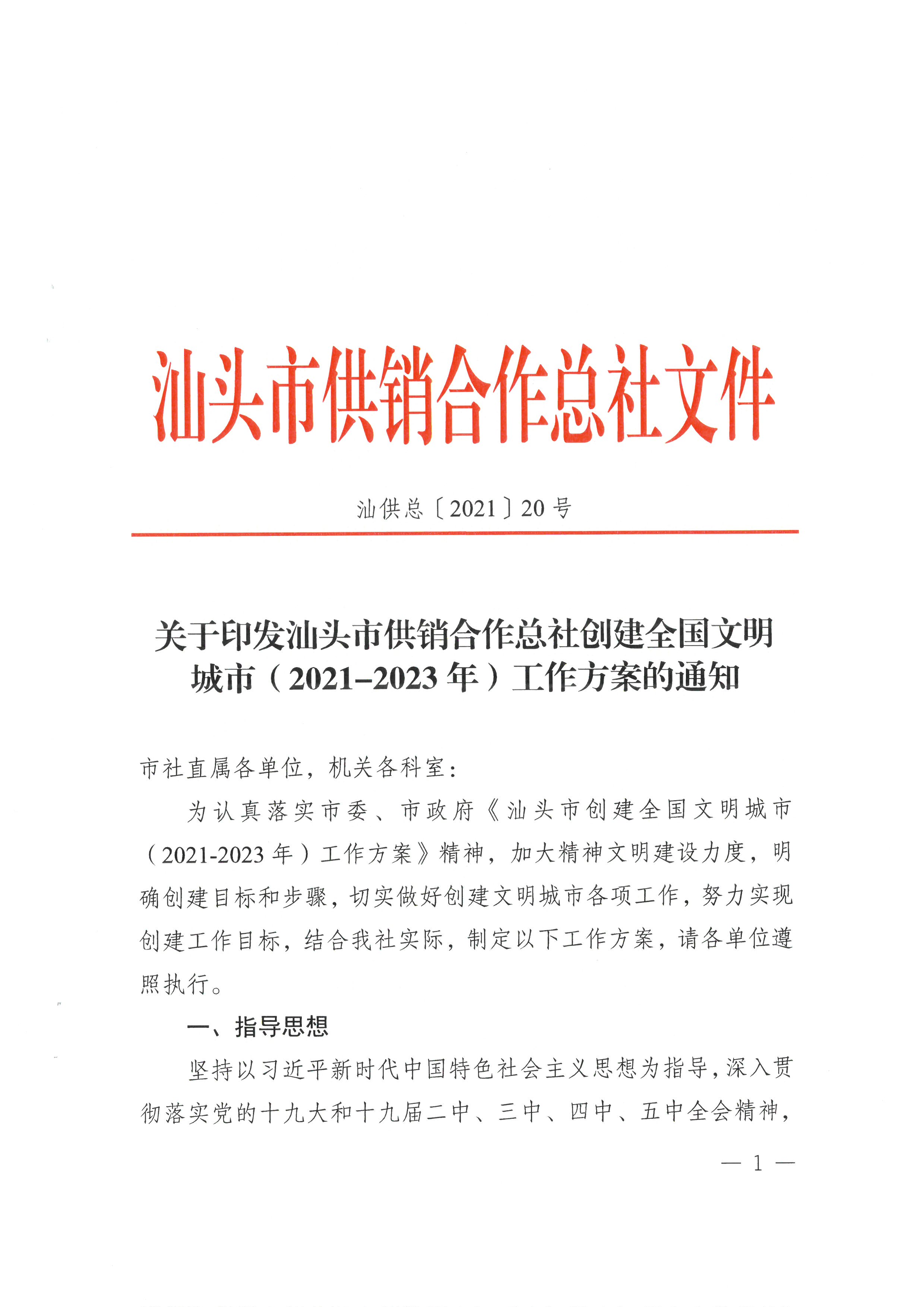 SKM_C22621032617290_0001.jpg