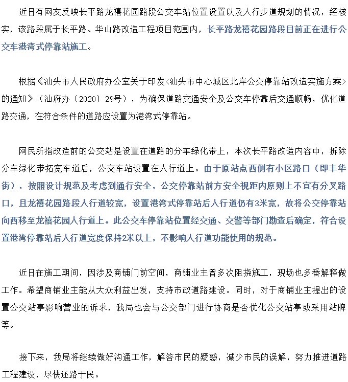 热点回应3.22.jpg