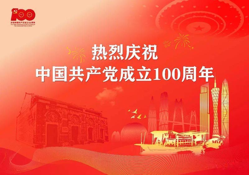 100周年建党海报背景图图片