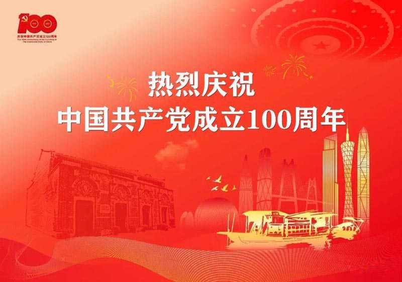 建党100周年.jpg