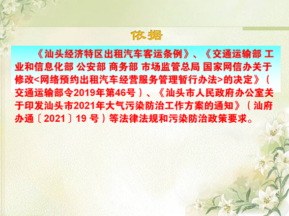 网约车实施细则-2.png