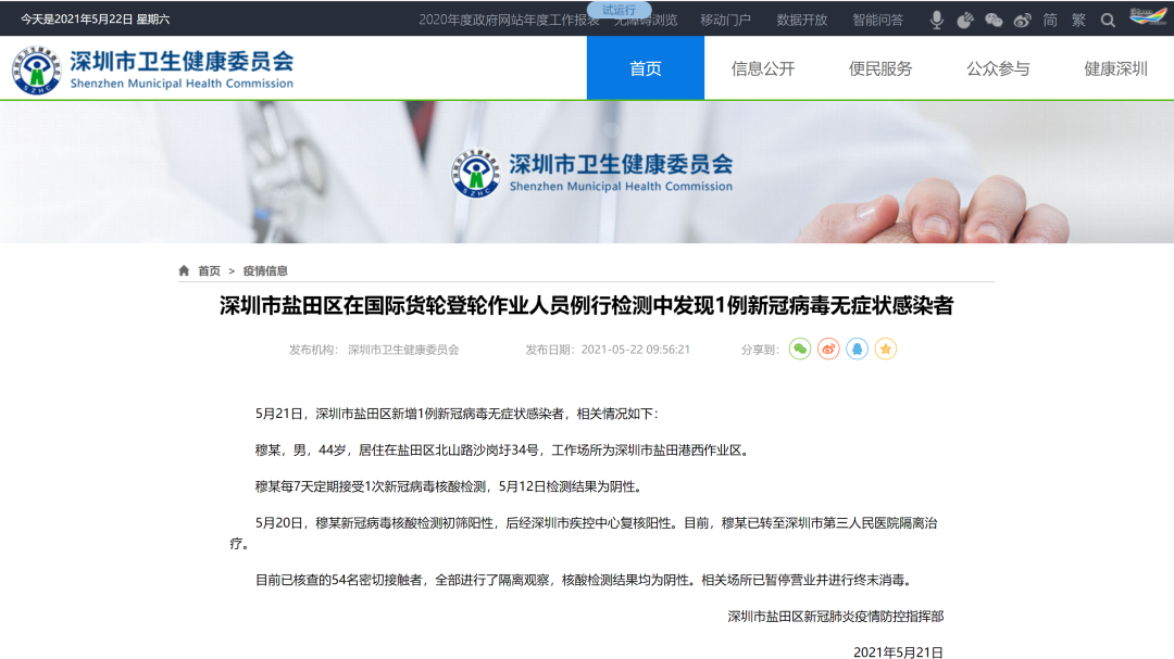 关注 广州新增1例本土个案 深圳新增1例无症状感染者 莫慌 广东疾控送上4个健康锦囊 图片新闻 汕头市卫生健康局 中医药局 关注 广州新增1例本土个案 深圳新增1例无症状感染者 莫慌 广东疾控送上4个健康锦囊 图片新闻 汕头市卫生健康局 中医药局