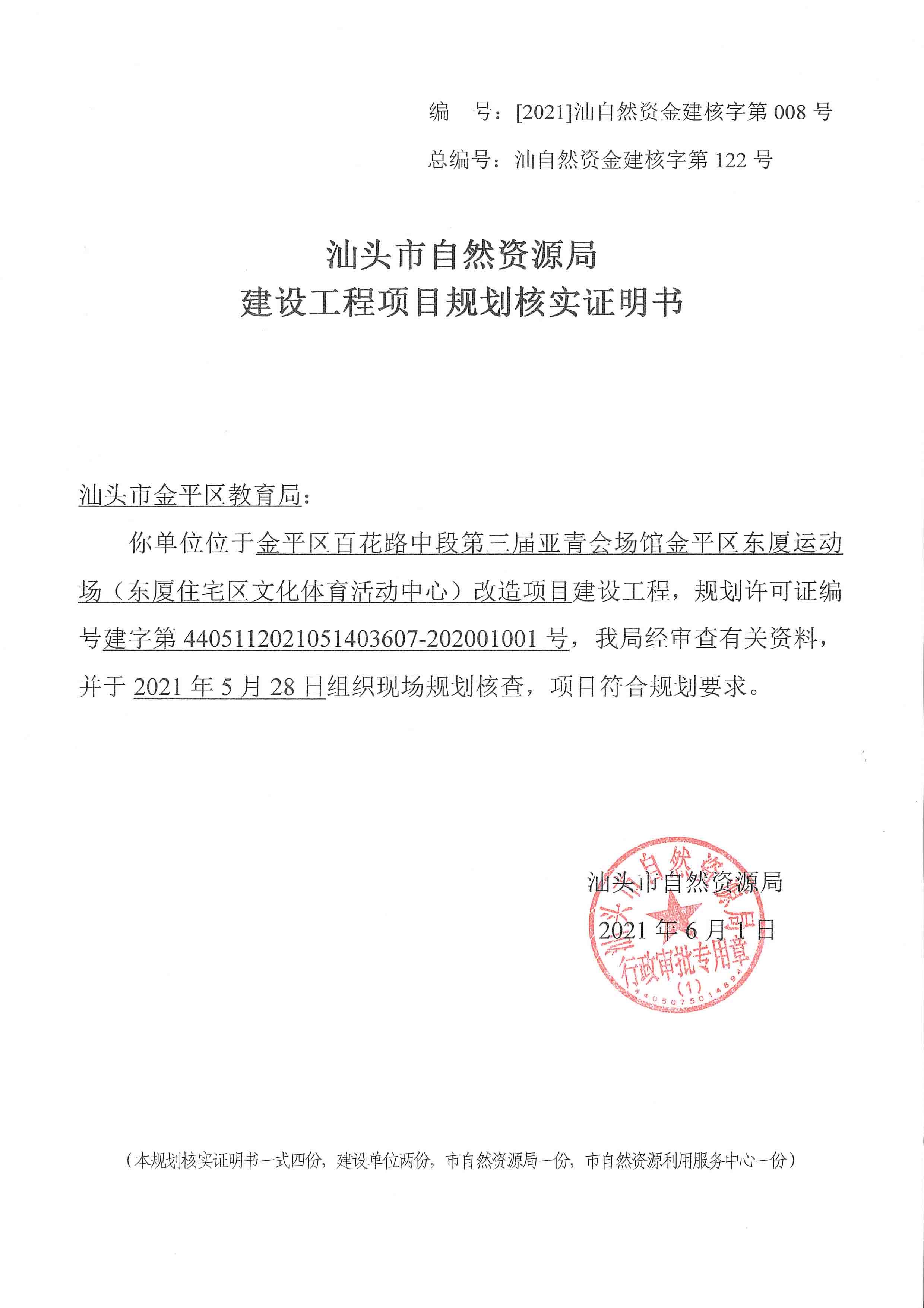 微信图片_20210602101850.jpg