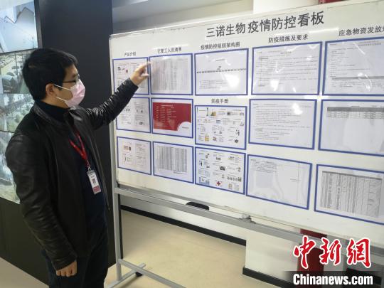 三诺生物生产中心总监、疫情防控领导小组组长顾中飞介绍相关情况。　刘曼 摄