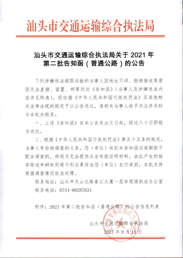 微信图片_20210918093229.png