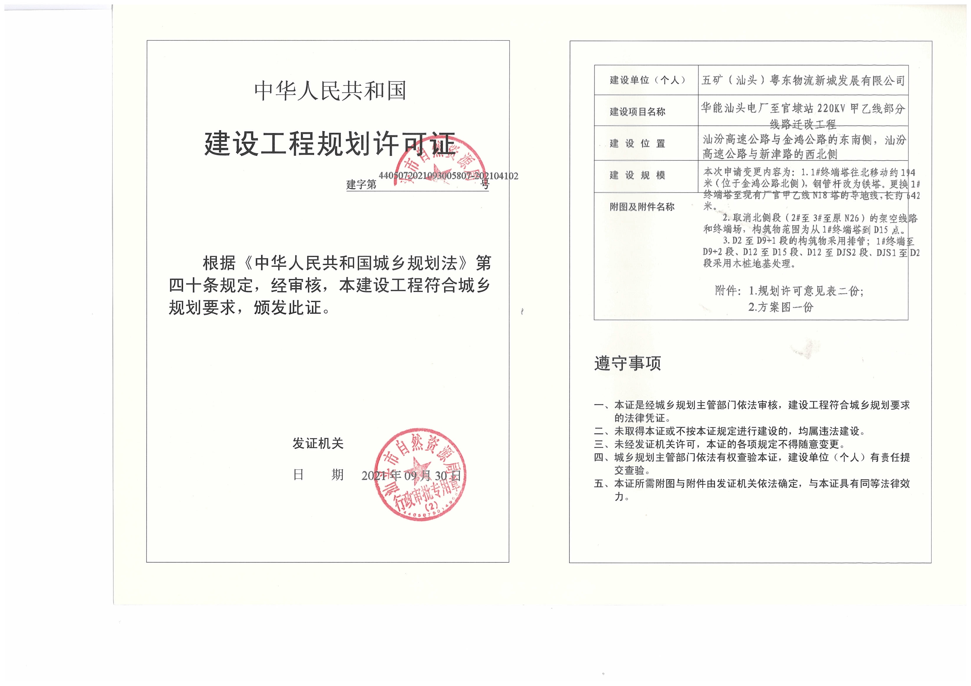 建工证.jpg