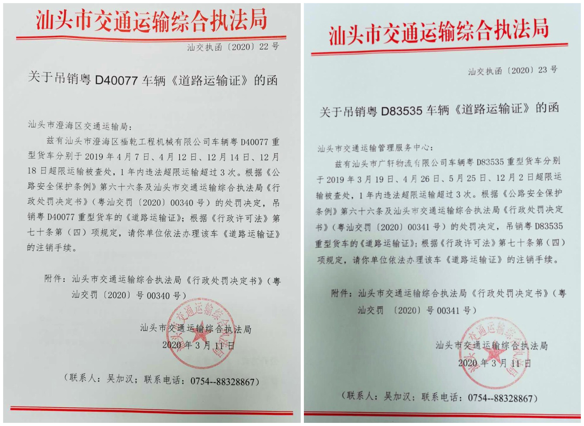 微信图片_202003121051331.jpg