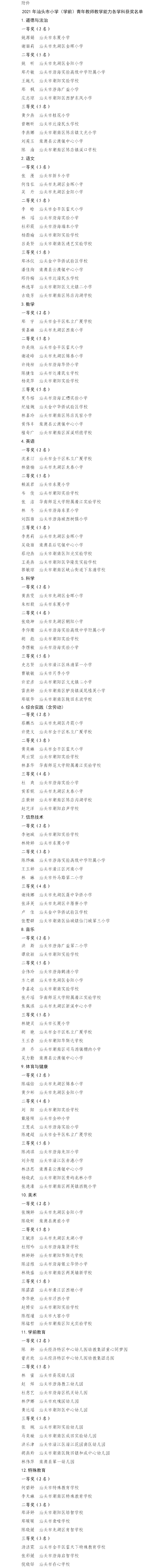 公示.png