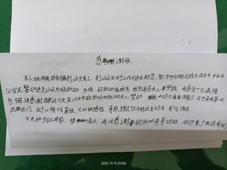 已编辑图片