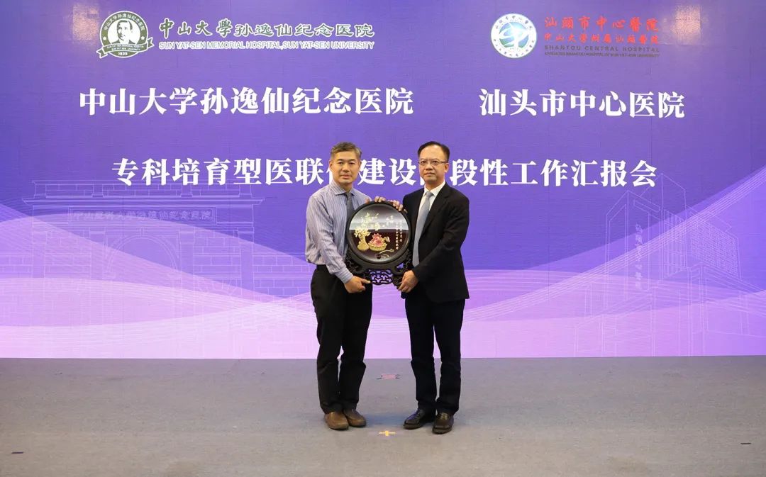 汕頭市中心醫院專家代辦掛號的簡單介紹