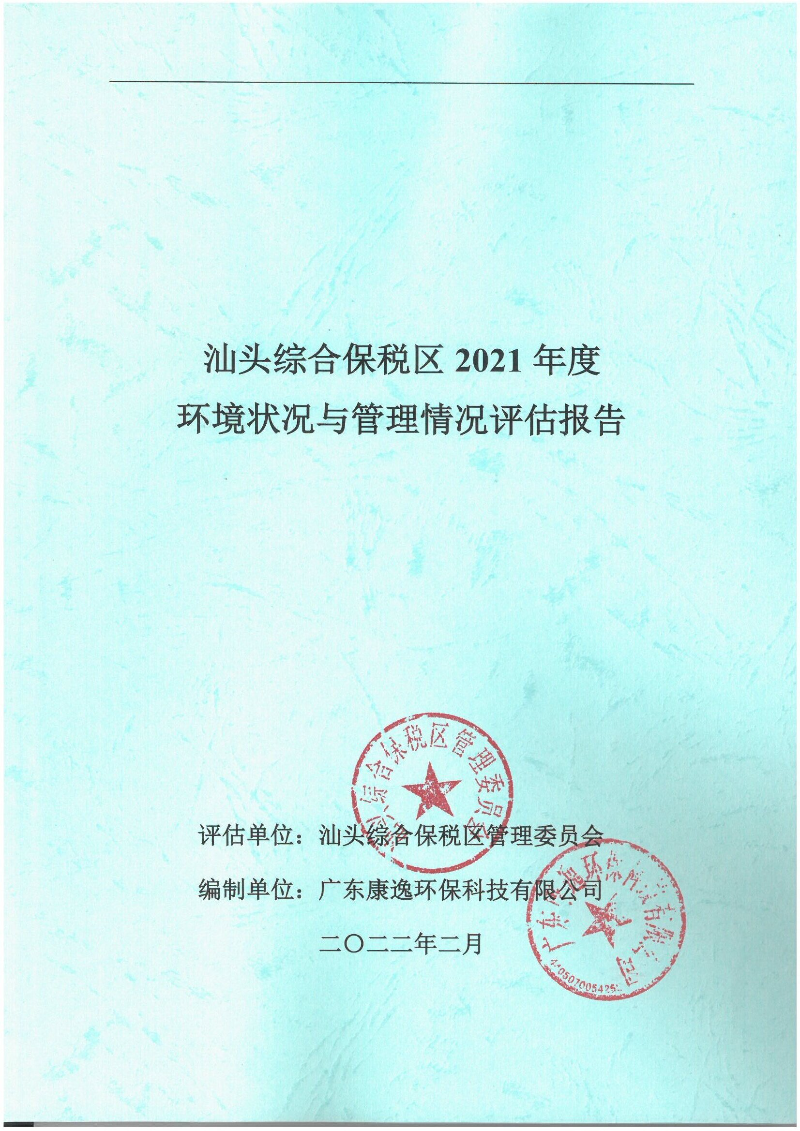 微信图片_20220310114135.jpg