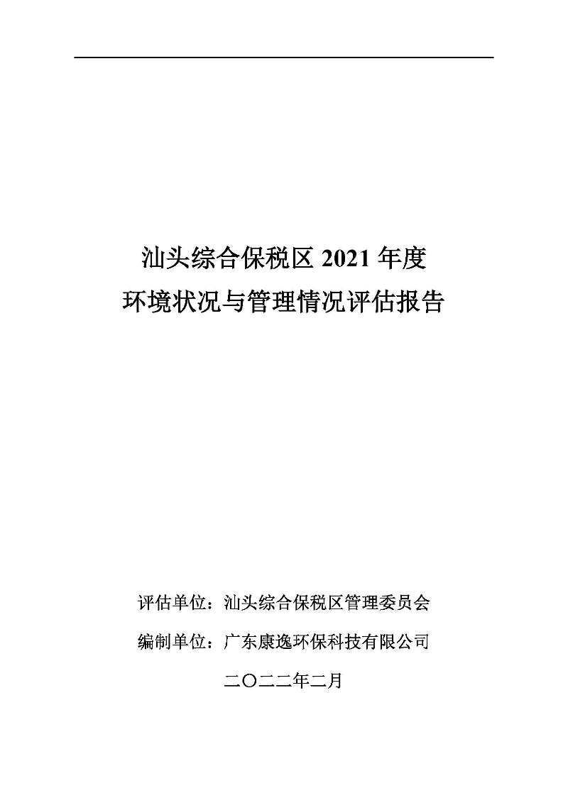 微信图片_202203101141352.jpg