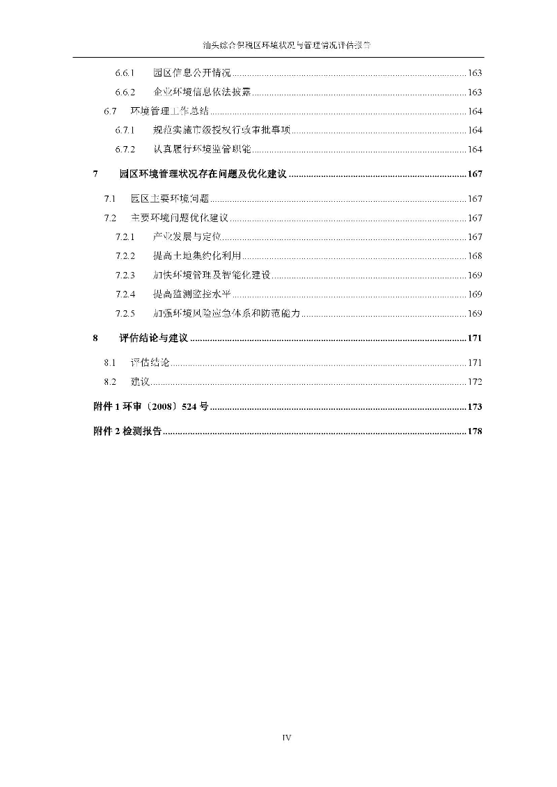 微信图片_202203101141355.jpg