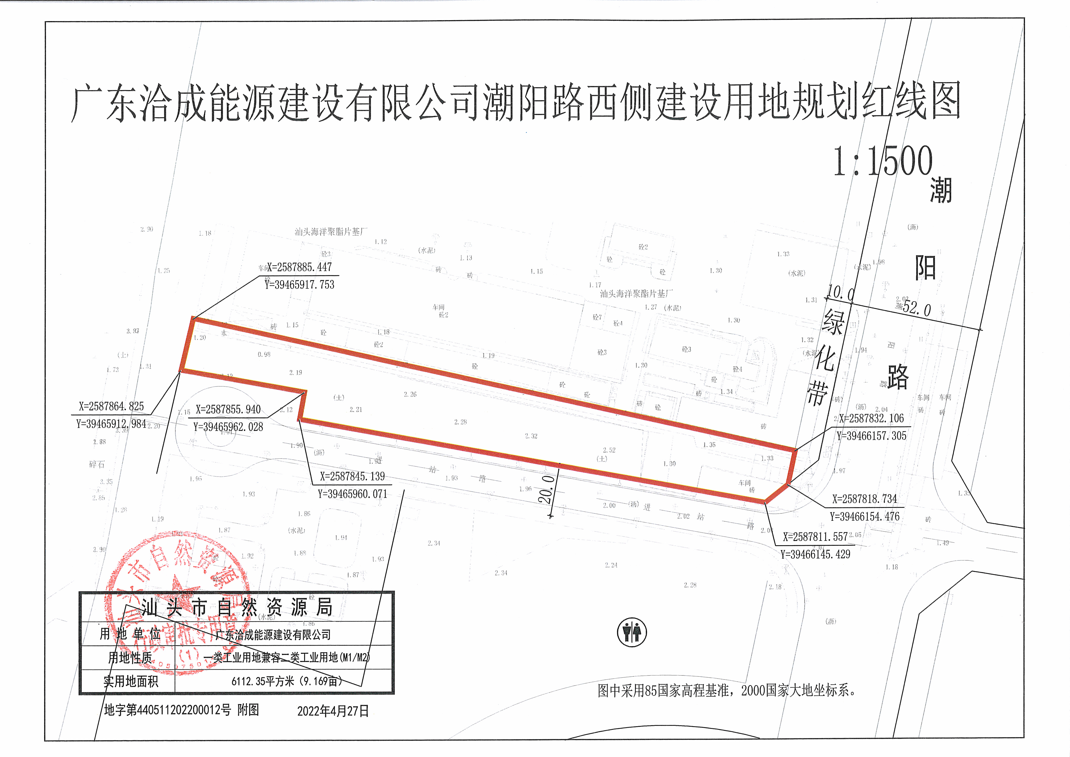 红线图扫描件.jpg