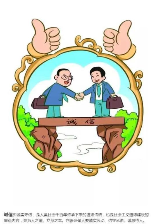 社会主义核心价值观宣传漫画展